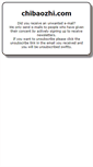 Mobile Screenshot of chibaozhi.com